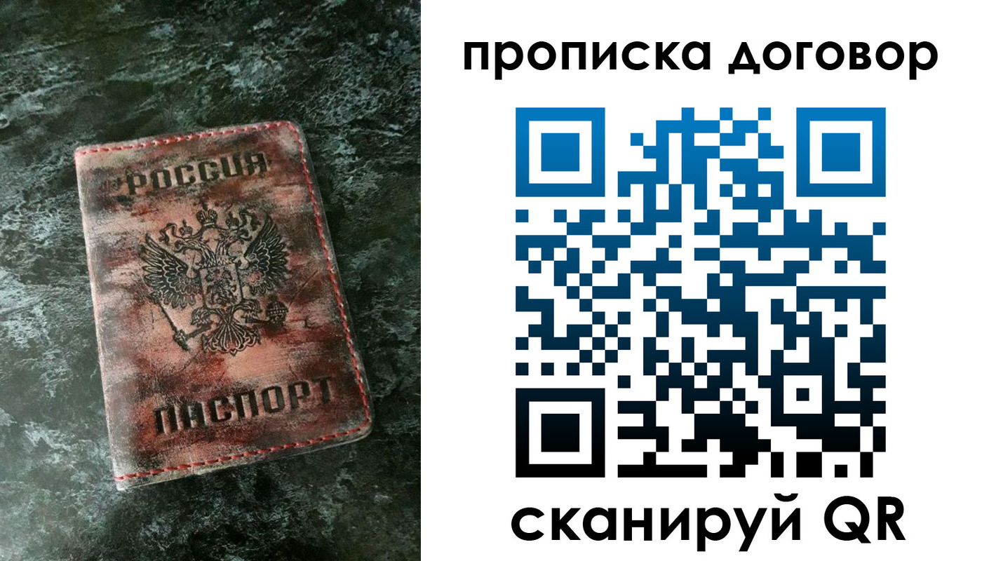 прописка для школы в Нижегородской области